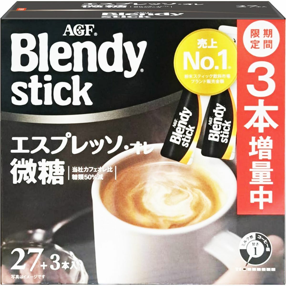 AGF - Blendy 即溶意式濃縮咖啡沖劑 (微糖)