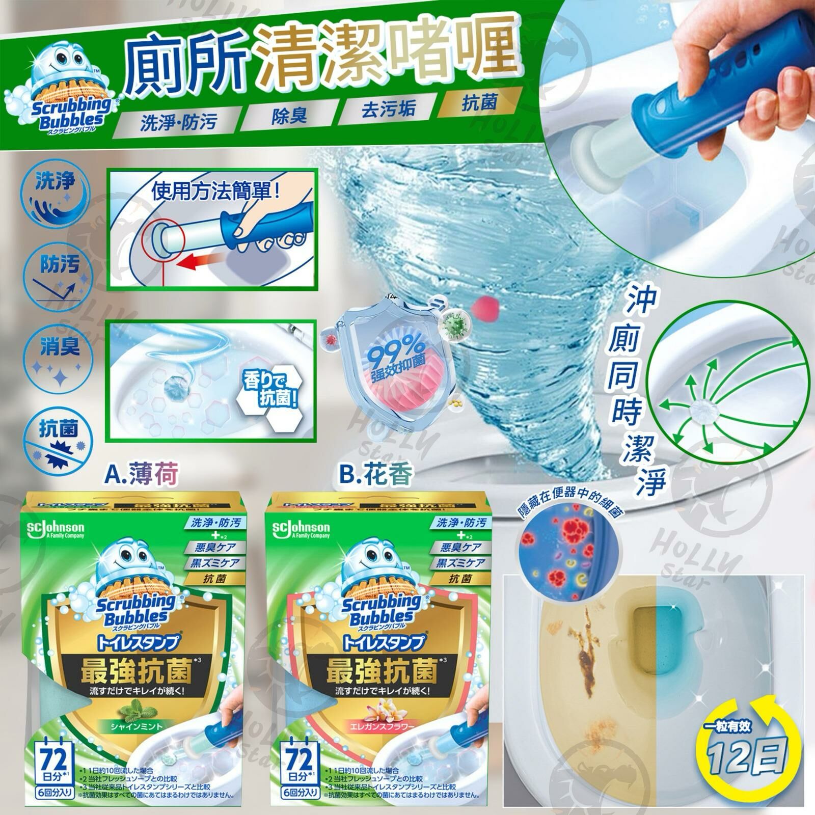 日本版 Scrubbing Bubbles 廁所清潔啫喱