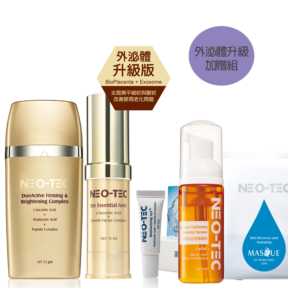 (限時加贈組)NEO-TEC 妮傲絲翠 左型C強力美白抗皺組
