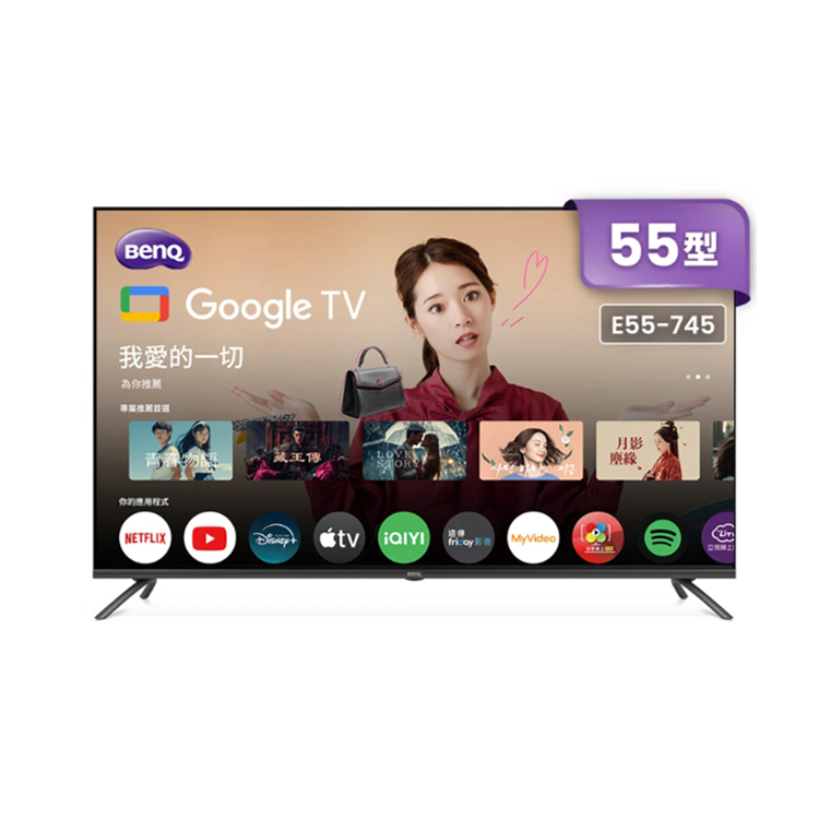 (可議價)BenQ 明碁 55吋 4K 120Hz DLG低藍光追劇護眼Google TV連網液晶顯示器(E55-745)
