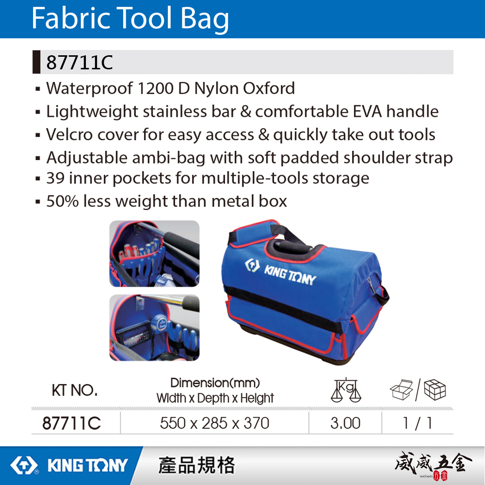 KING TONY 金統立 台灣製｜多功能收納袋 尼龍手提工具包 金屬把手工具袋 手提包-空袋｜87711C