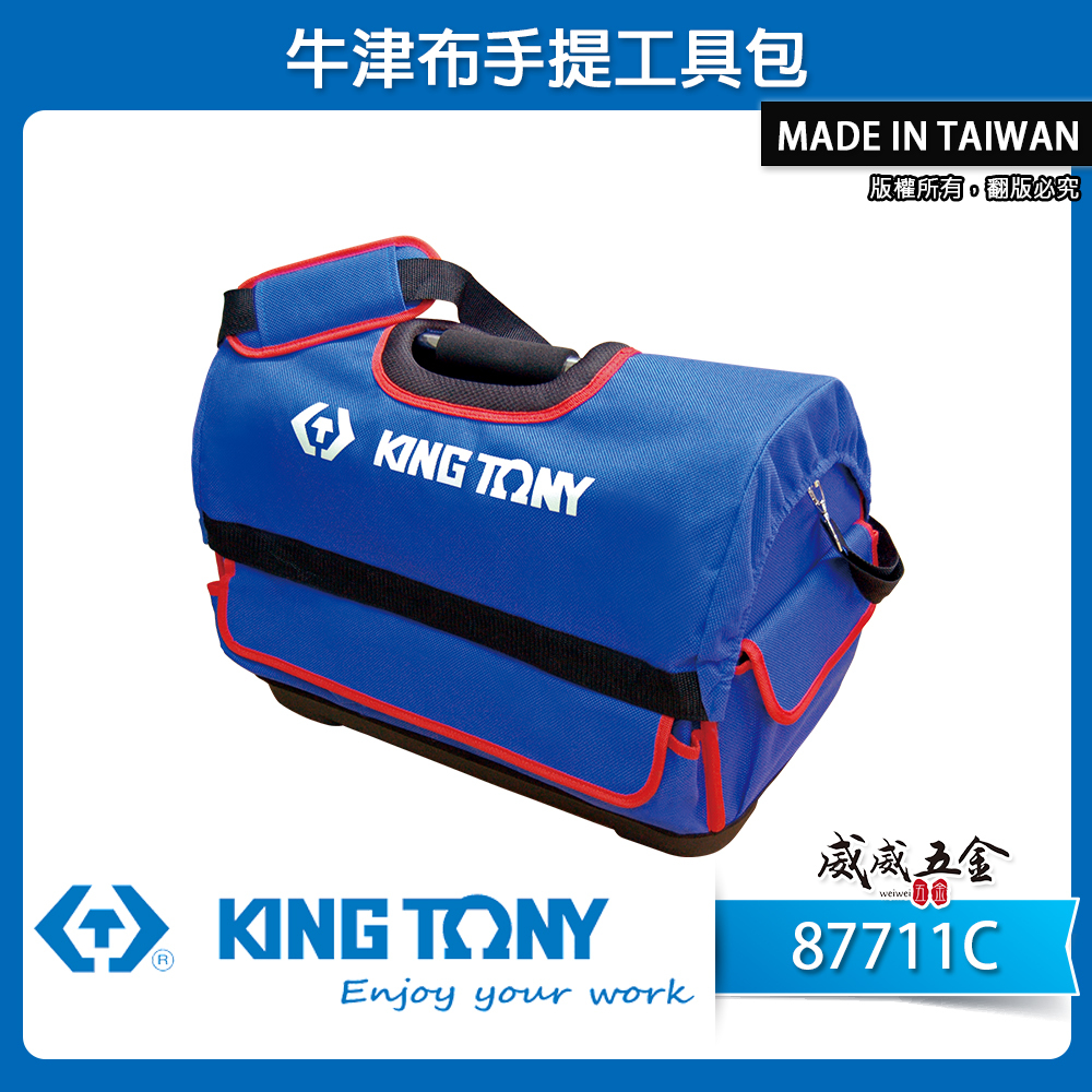 KING TONY 金統立 台灣製｜多功能收納袋 尼龍手提工具包 金屬把手工具袋 手提包-空袋｜87711C