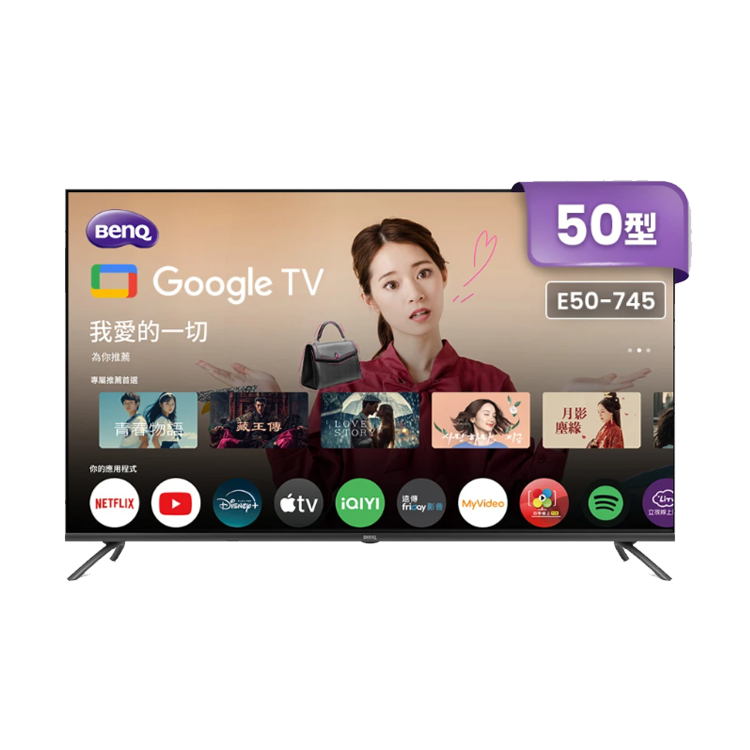 (可議價)BenQ 明碁 50吋 4K 120Hz DLG低藍光追劇護眼Google TV連網液晶顯示器(E50-745)