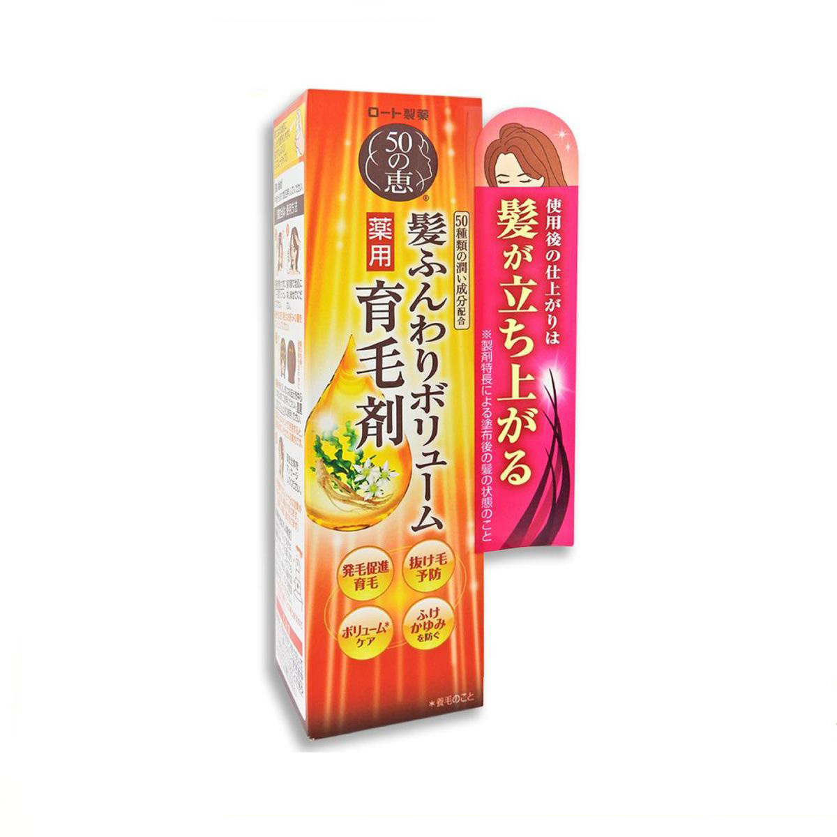 50惠 - 養潤育髮精華素 160ML