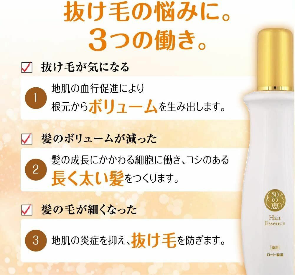 50惠 - 養潤育髮精華素 160ML