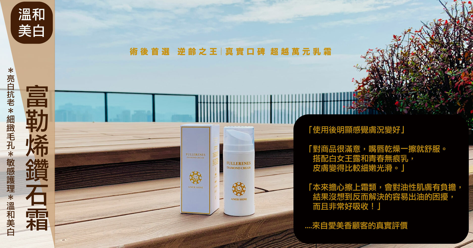 富勒烯鑽石霜真實口碑