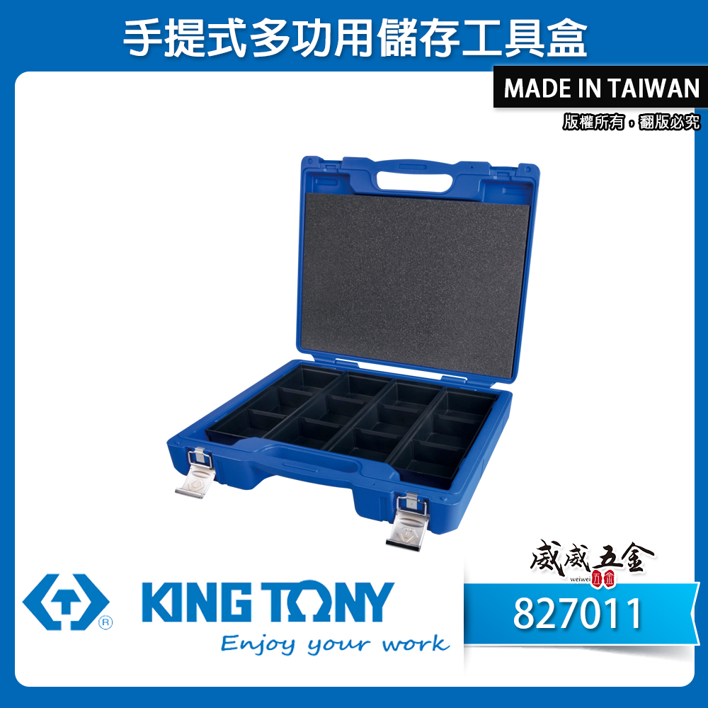 KING TONY 金統立 台灣製｜原廠手提式多功用儲存工具盒 (278x87x42mm) ｜827011｜台灣製｜公司貨