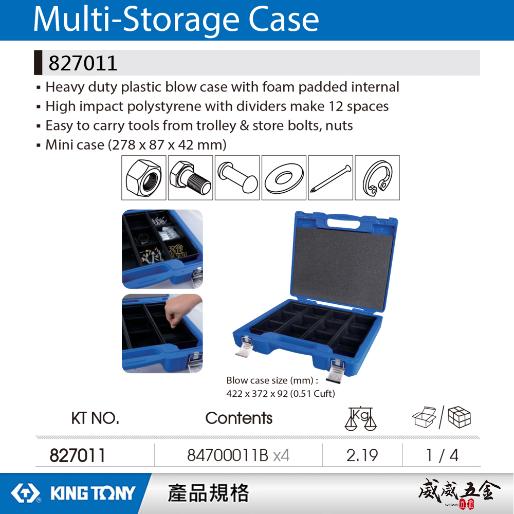 KING TONY 金統立 台灣製｜原廠手提式多功用儲存工具盒 (278x87x42mm) ｜827011｜台灣製｜公司貨