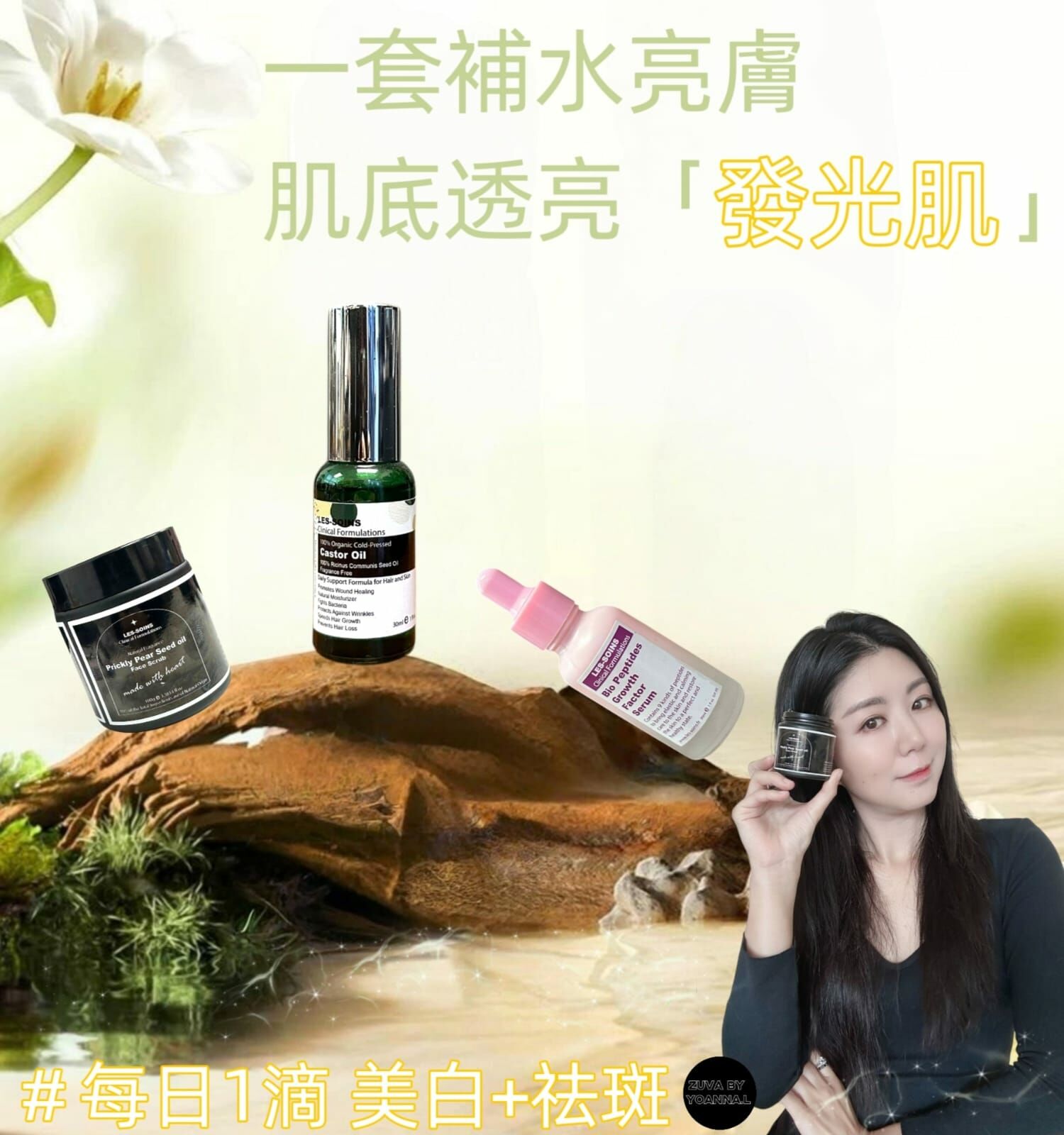 Y46 LES SOINS 100% 有機蓖麻油30ml/九勝肽精華素30ml