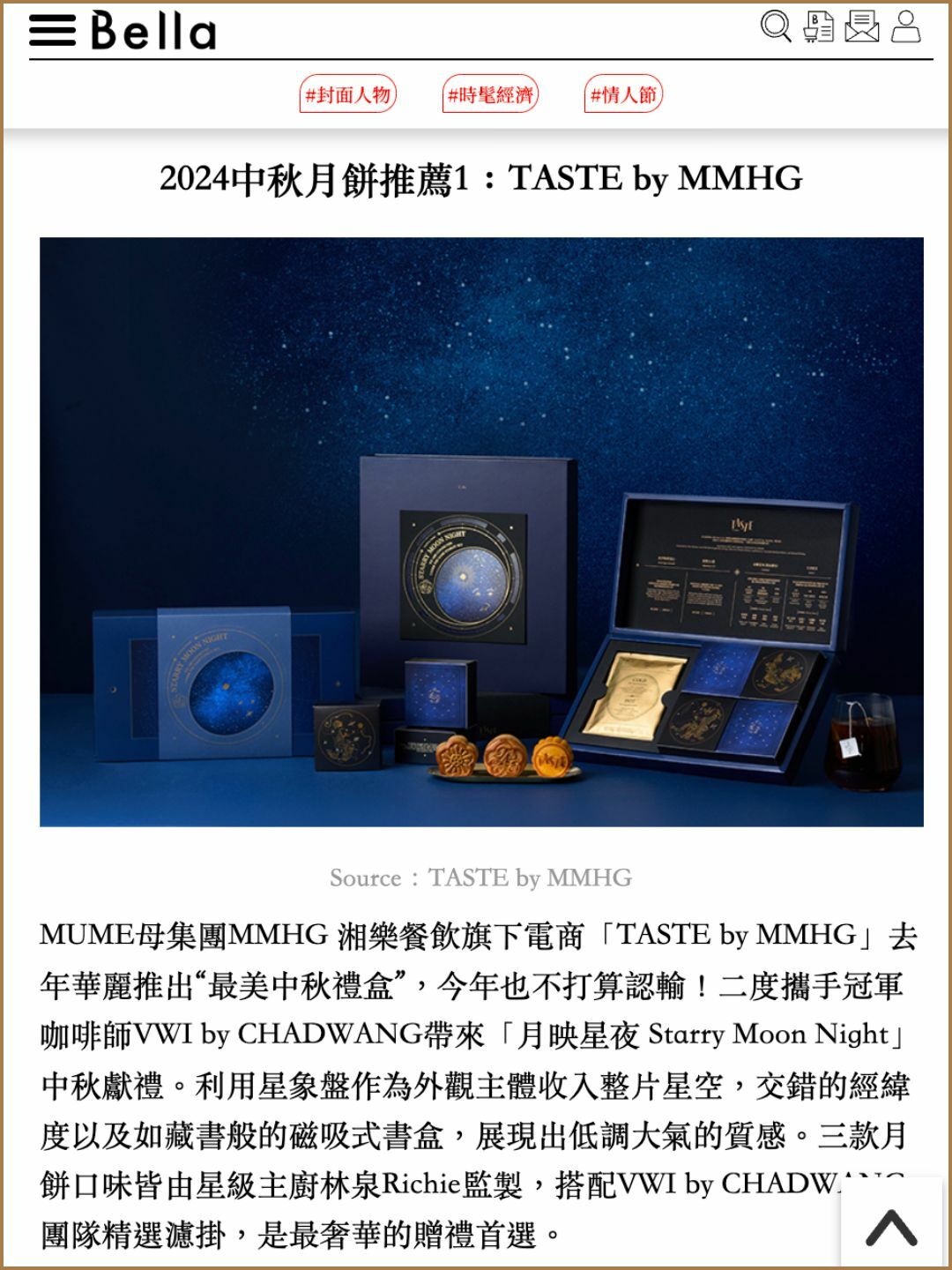媒體推薦報導：Bella 儂儂