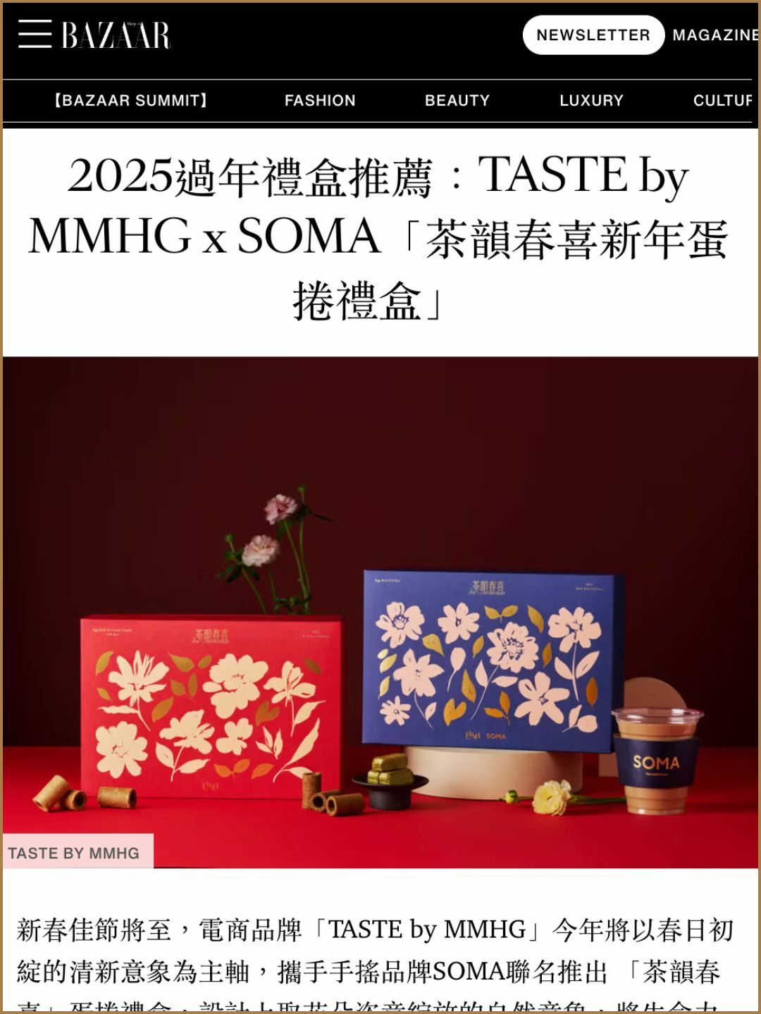 媒體推薦報導：BAZAAR 哈潑時尚