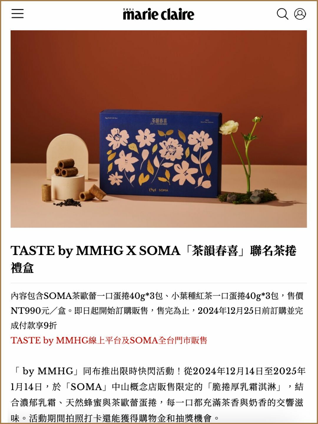 媒體推薦報導：Marie Claire 美麗佳人