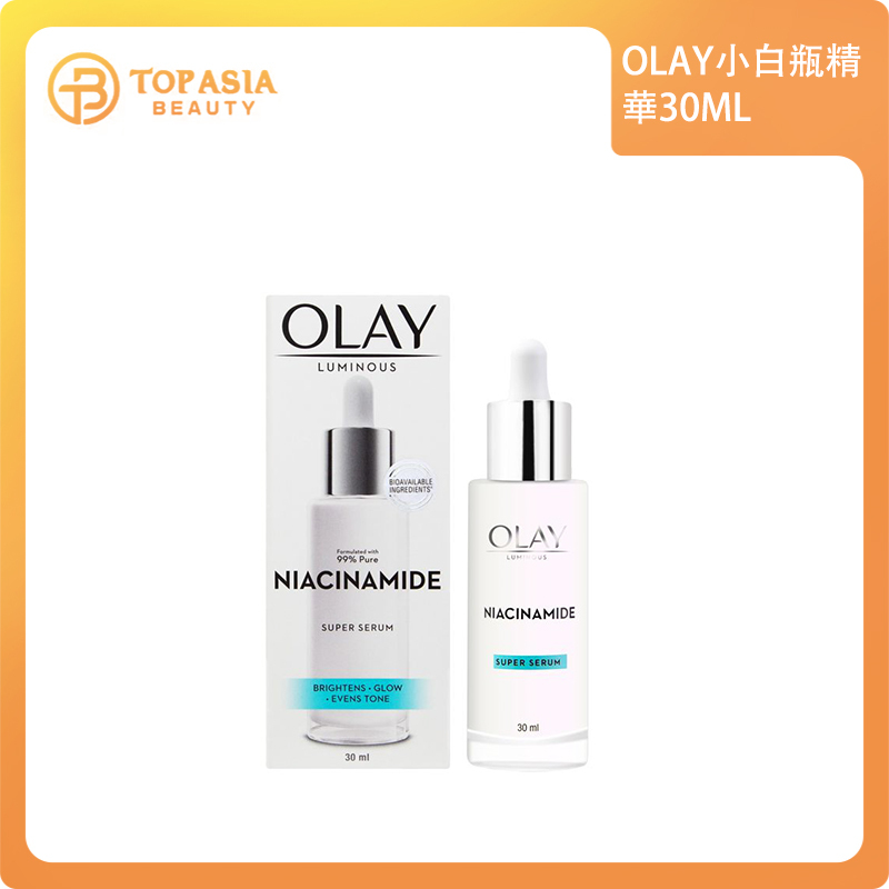 OLAY小白瓶精華30ML 05/2027
