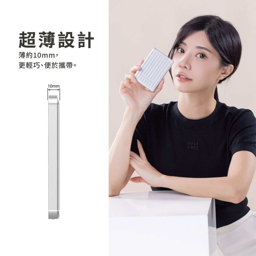 型鋰箱無線磁吸行動電源 / 白