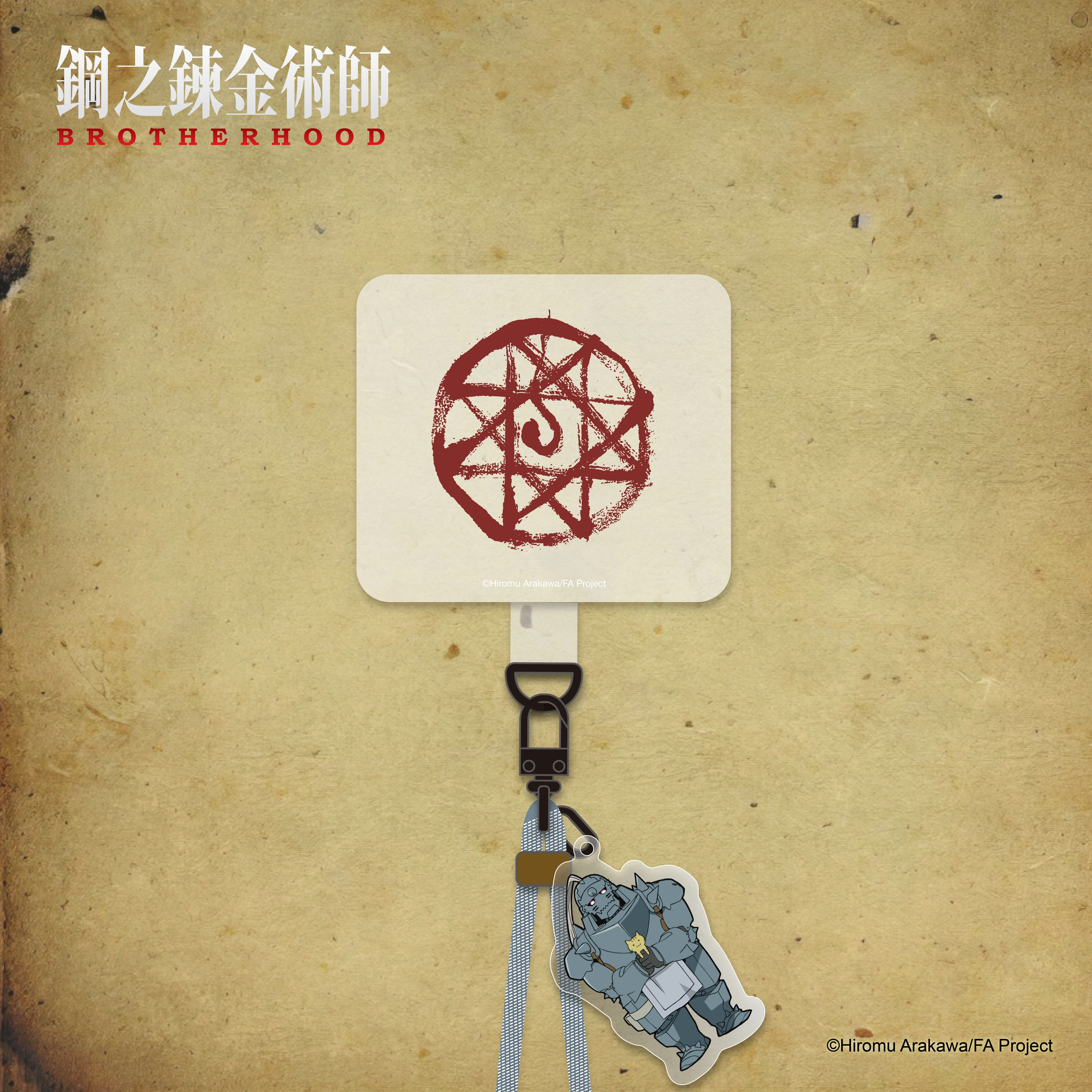 鋼之鍊金術師-手機掛繩-阿爾馮斯