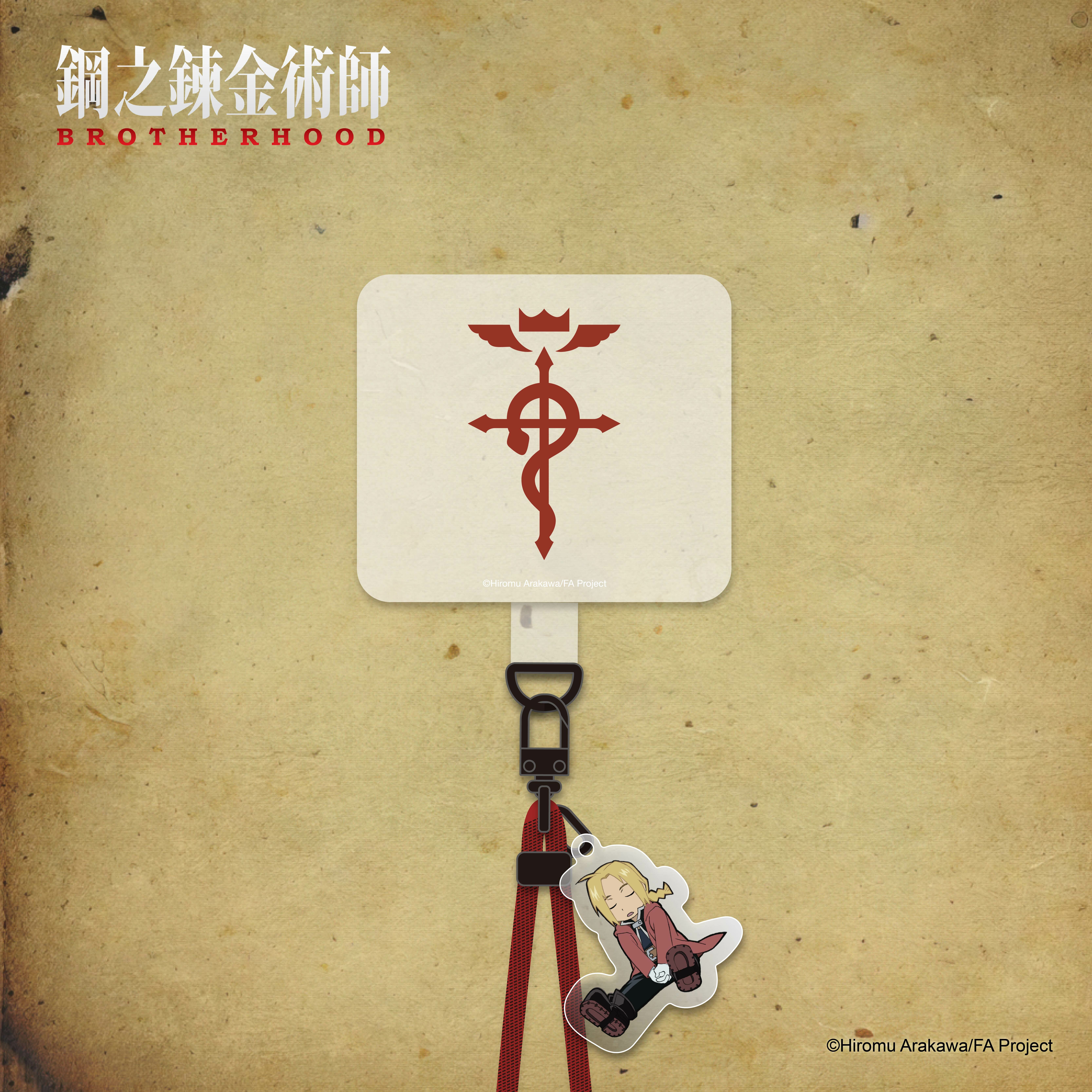 鋼之鍊金術師-手機掛繩-愛德華