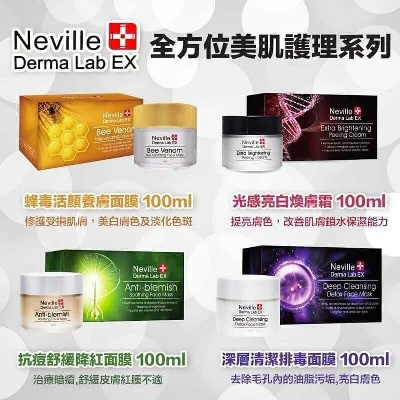Neville Derma EX🇨🇭全方位美肌護理系列 [#SQ25022707]