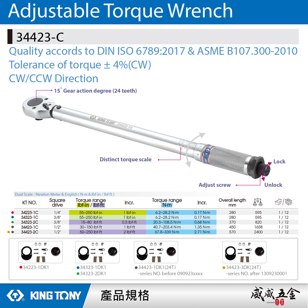 KING TONY 金統立｜1/4" 3/8" 1/2"｜雙刻度24齒扭力扳手 正逆扭力板手｜34423-C