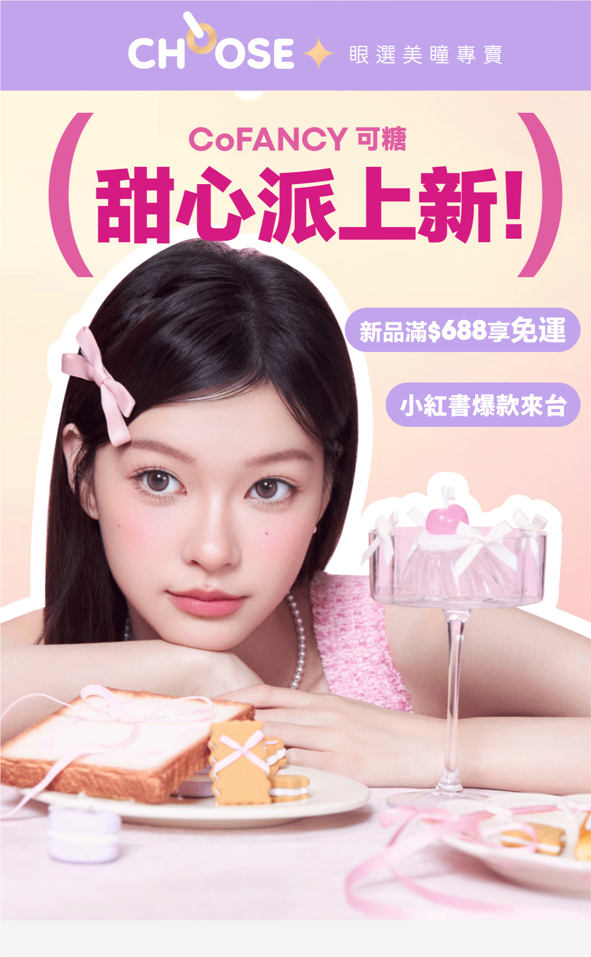 首頁主視覺