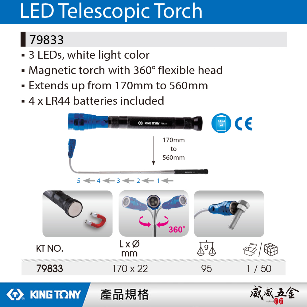 KING TONY 金統立｜79833｜白光LED 伸縮手電筒 工作燈 照明燈 探照燈 磁性伸縮可彎拾取器