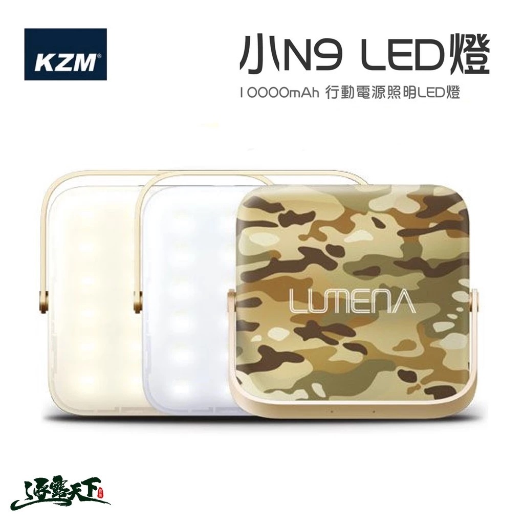 N9 LUMENA NEW N9 LUMENA  小 行動電源照明LED燈