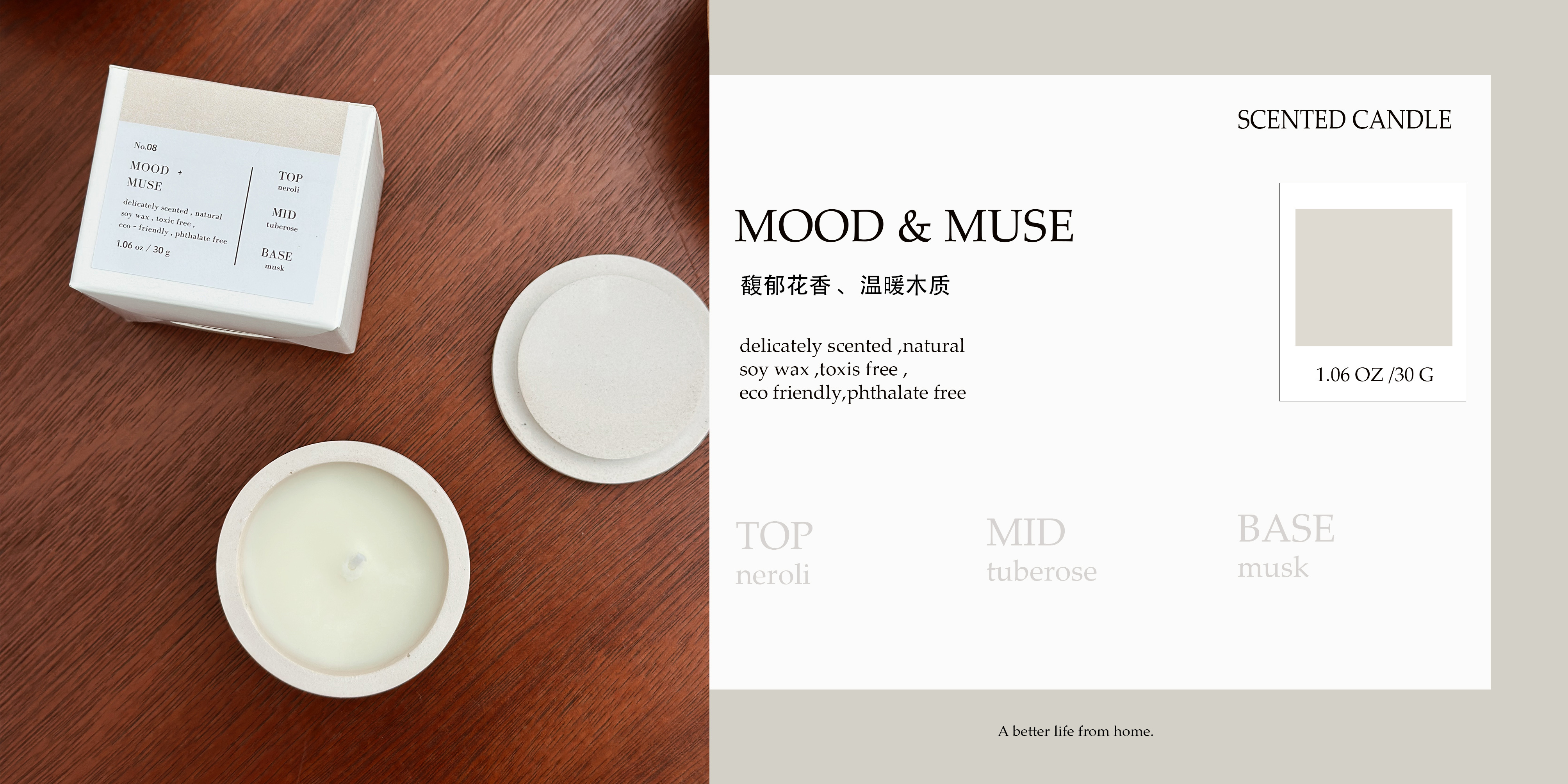 Scented Candle 【Mood & Muse】-C1M