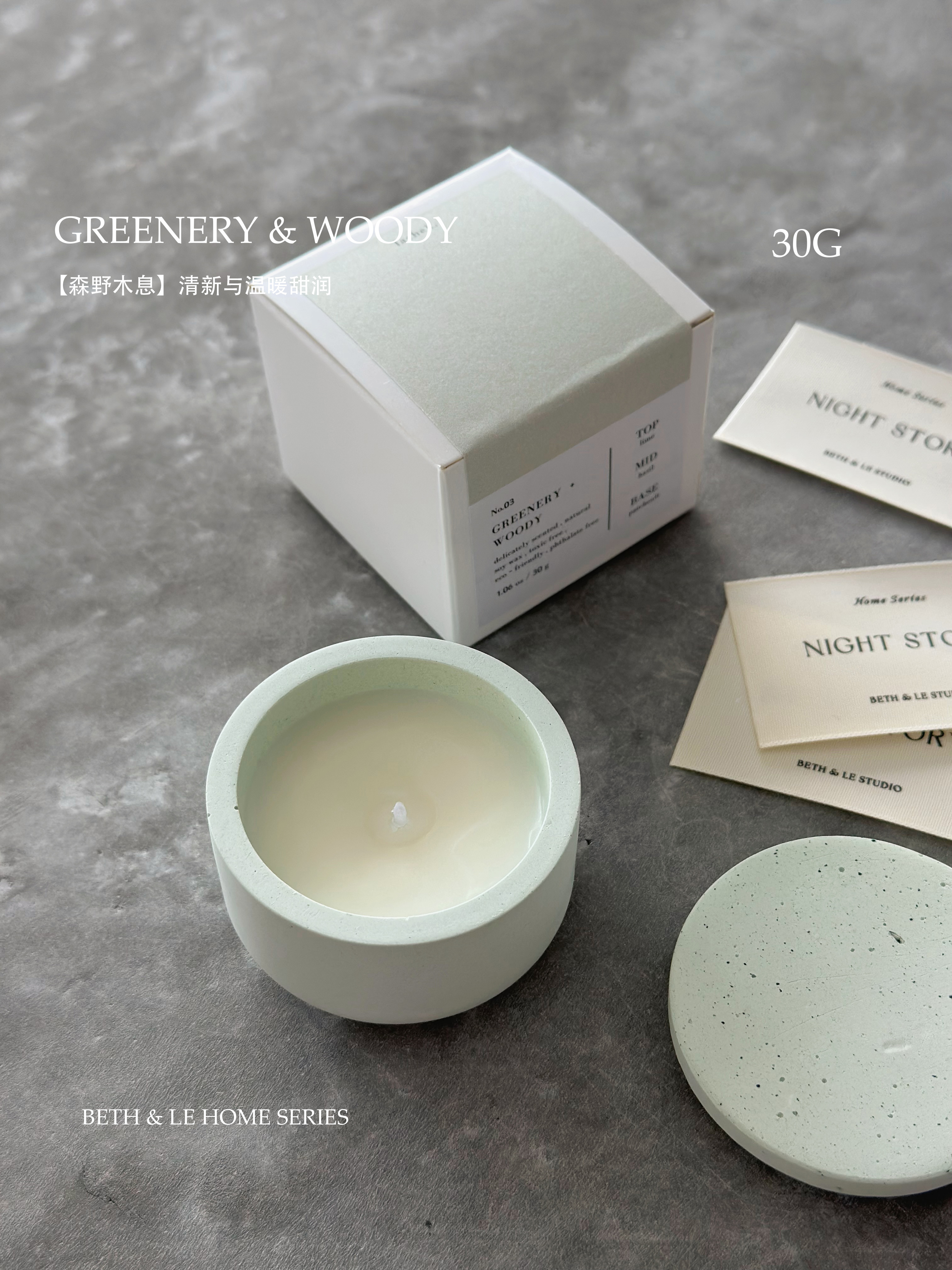 Scented Candle 【Greenery & Woody】-C1G