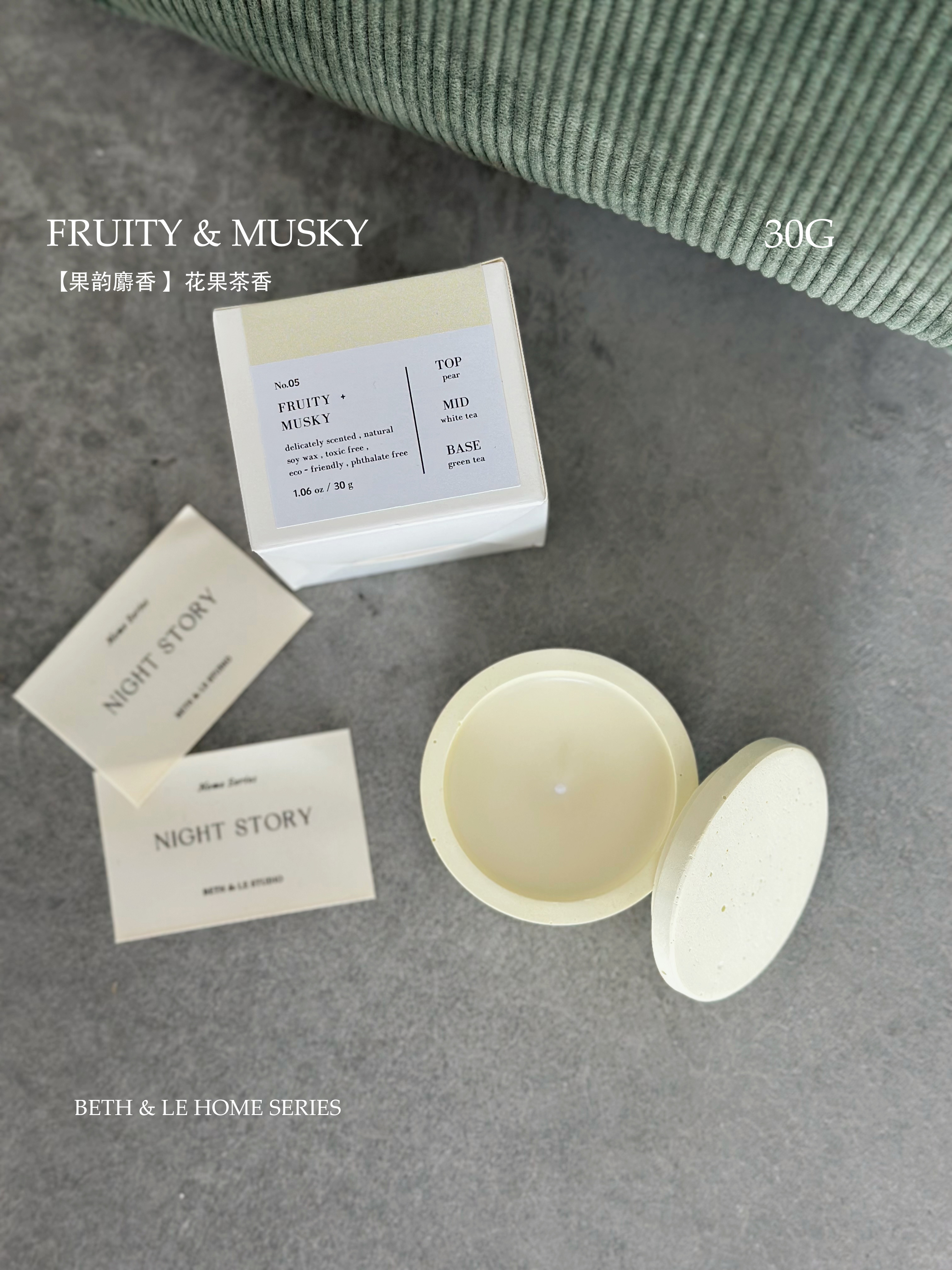 Scented Candle 【Fruity & Musky 】-C1F