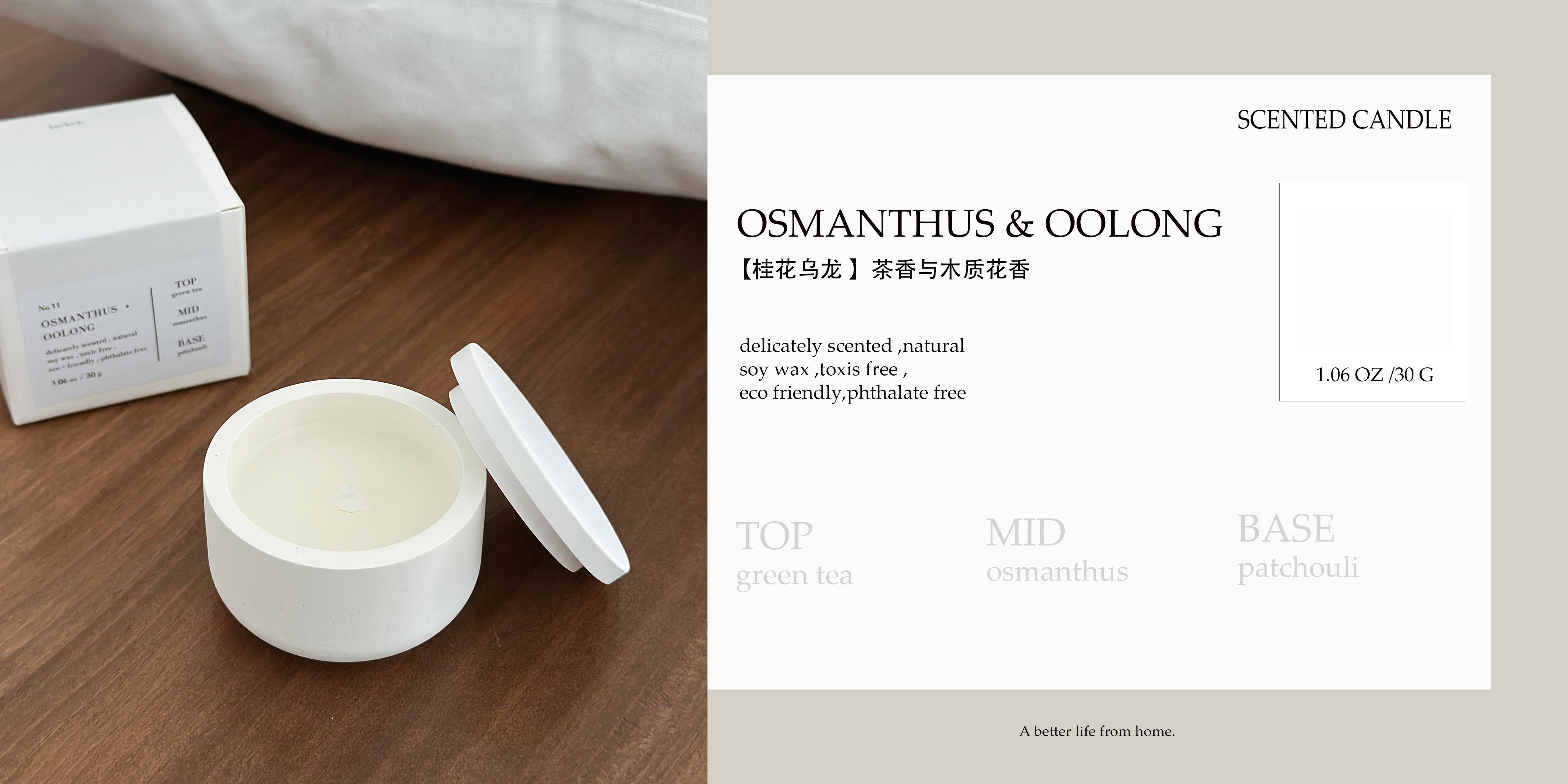 Scented Candle 【 Osmanthus & Oolong 】-C1O