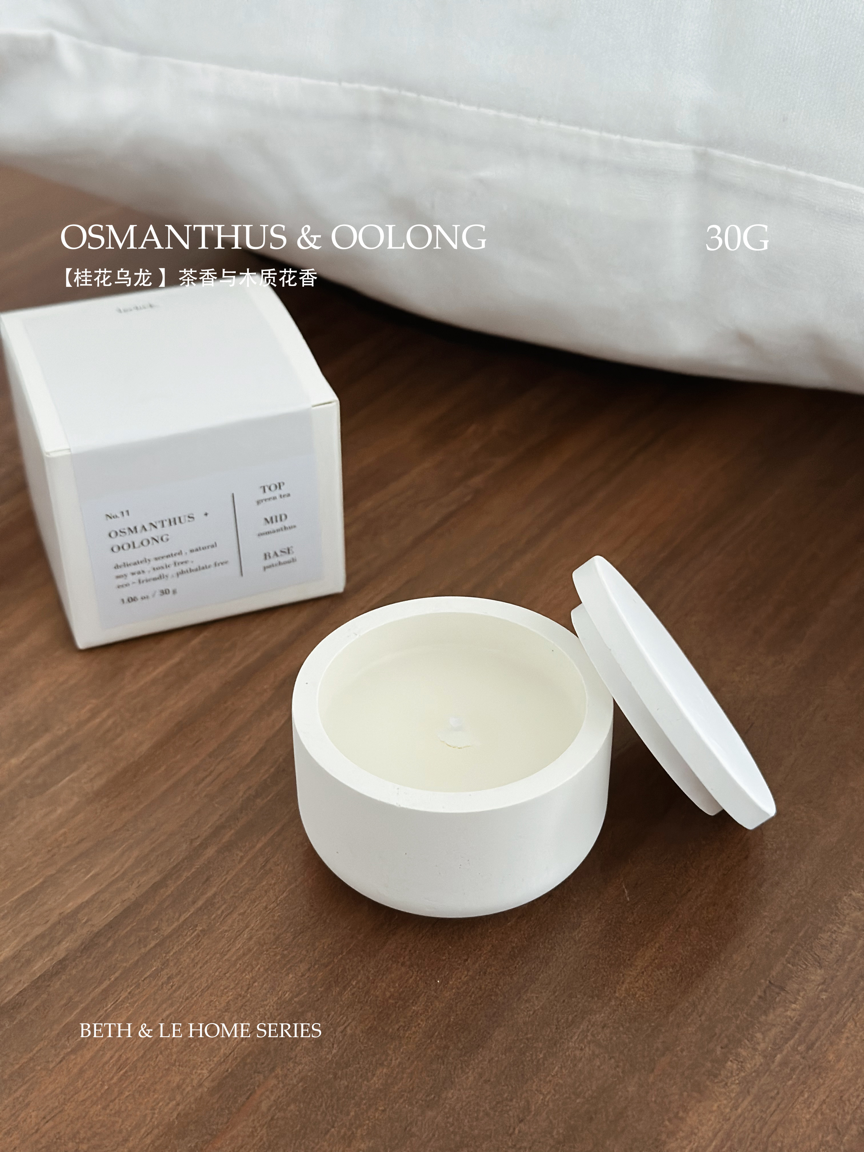 Scented Candle 【 Osmanthus & Oolong 】-C1O