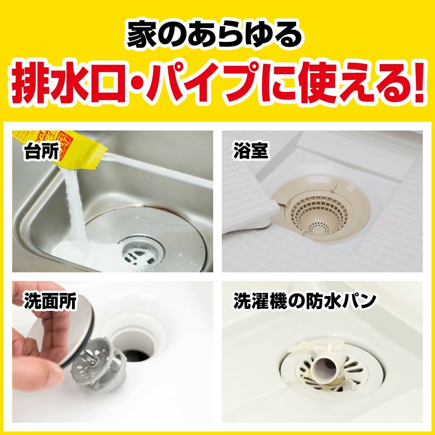 日本 莊臣 SC Johnson 激泡排水管 疏通 清潔粉 21gx10包入