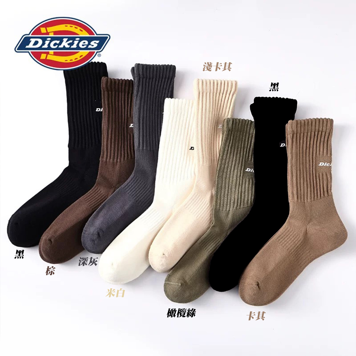 DICKIES 百搭透氣 棉長襪