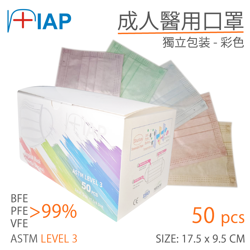 FC016IC  IAP彩虹系列 馬卡龍口罩(5款顏色 x 每色10個) IAP Macarons Colors Series