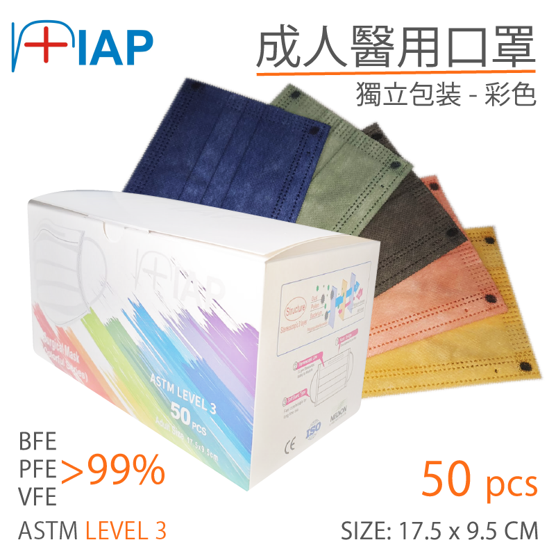 FC016ICM IAP彩虹系列 莫蘭迪口罩(5款顏色 x 每色10個) IAP Morandi Colors Series