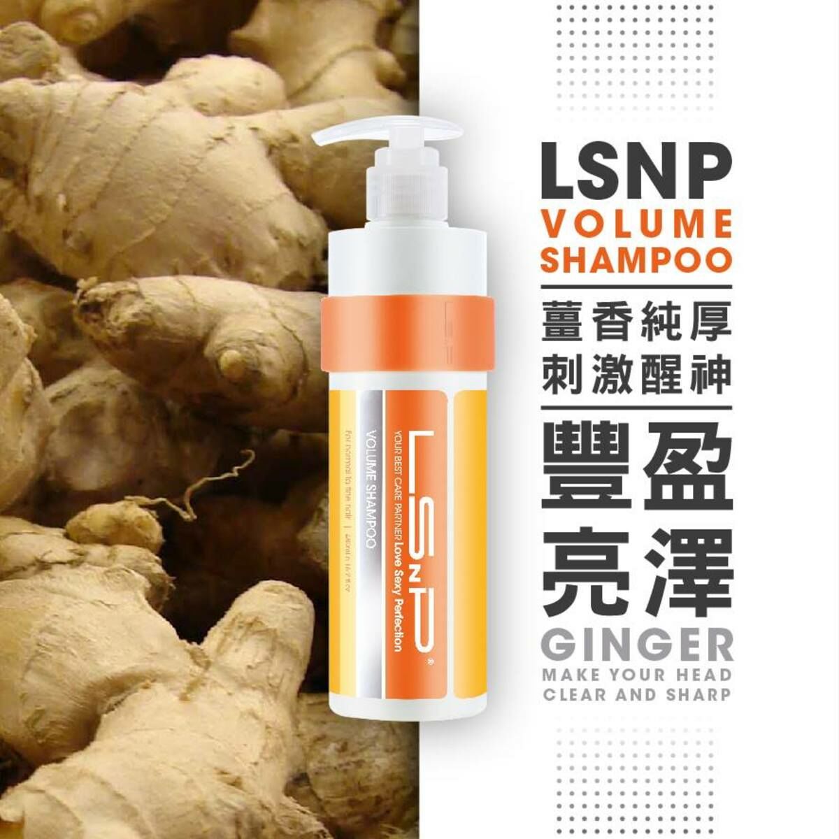 LSNP - (Sport Series) - Volume Shampoo