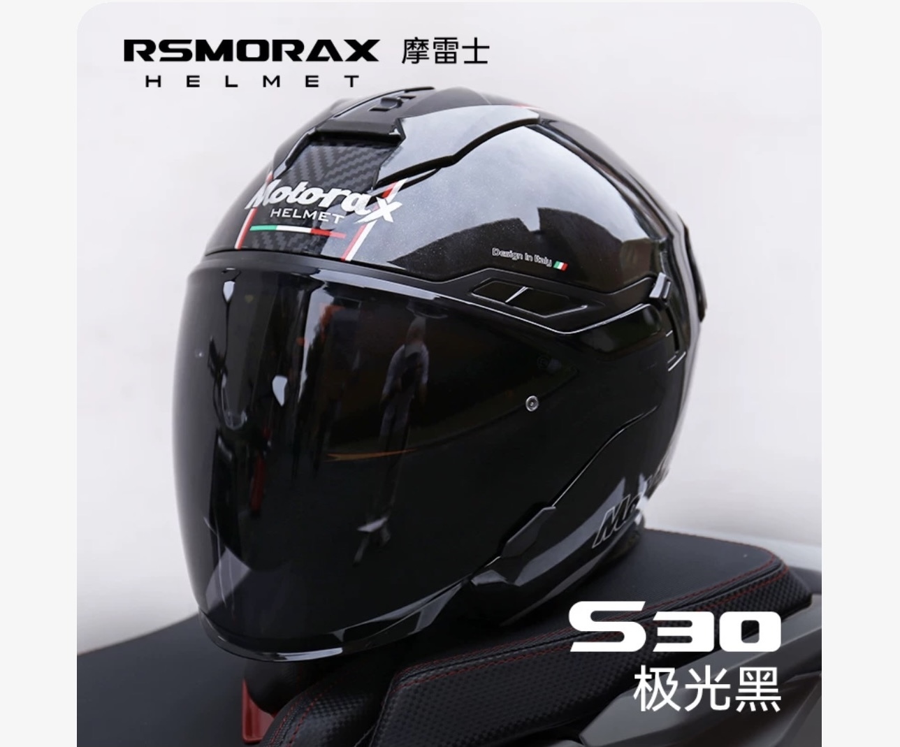 MOTORAX S30 極光黑