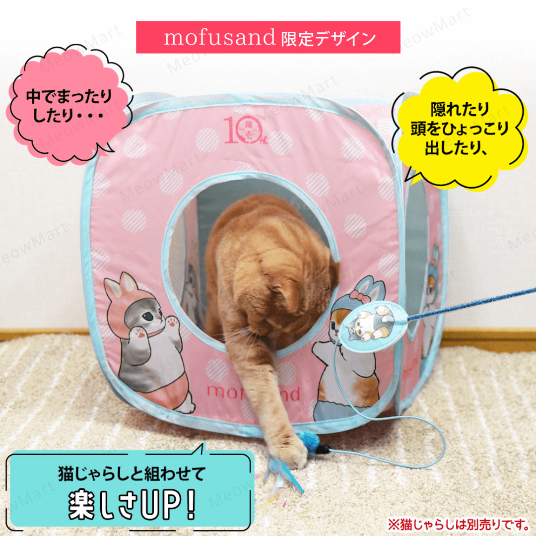 【日本Mofusand x 猫壱】限量版魔術方塊 (日本直送)