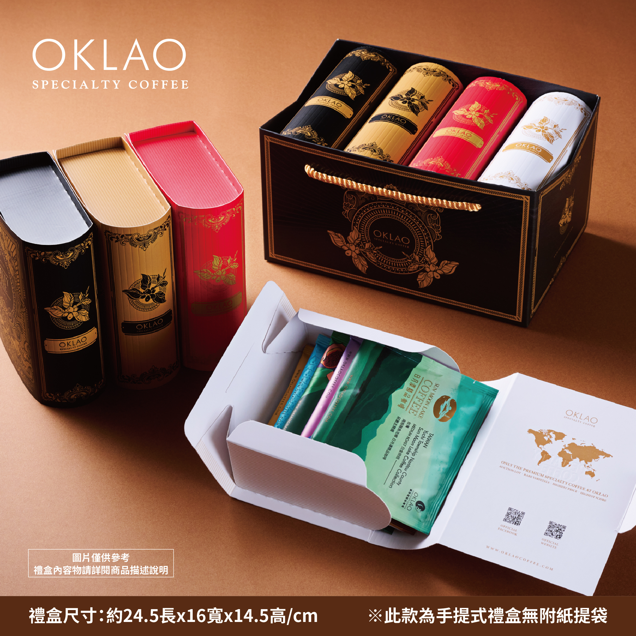 【品鑑咖啡大全】精品掛耳禮盒(4小盒共20包)附提繩