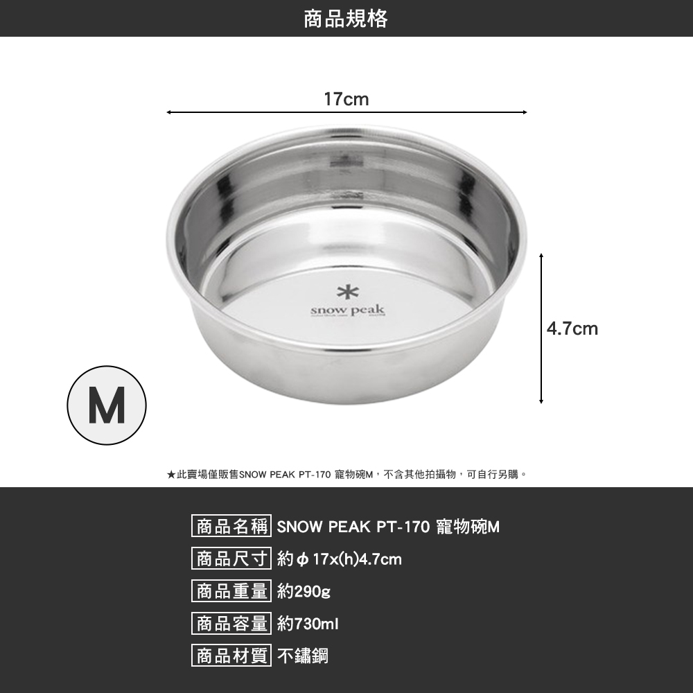 SNOWPEAK 寵物碗 M PT-170