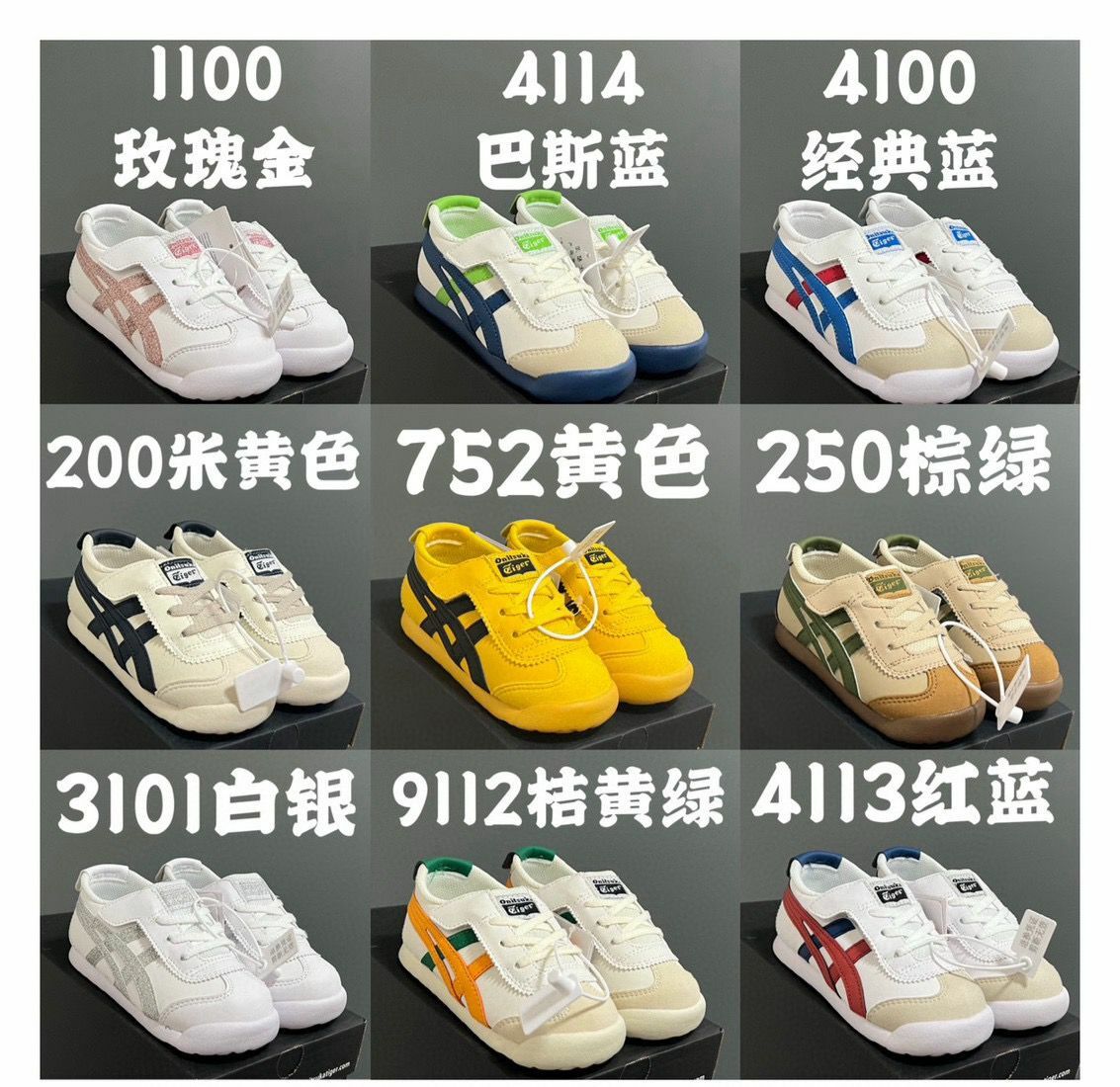 廠單 onitsuka tiger 經典鞋款