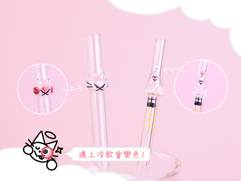 好玻x寫情書的人玻璃吸管