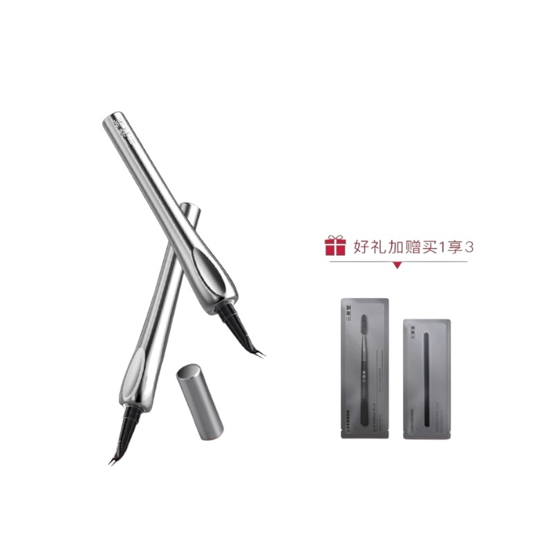 三資堂 二叉極細防水持久不脫色眼線水眉筆(贈送眉刷＋清理器)