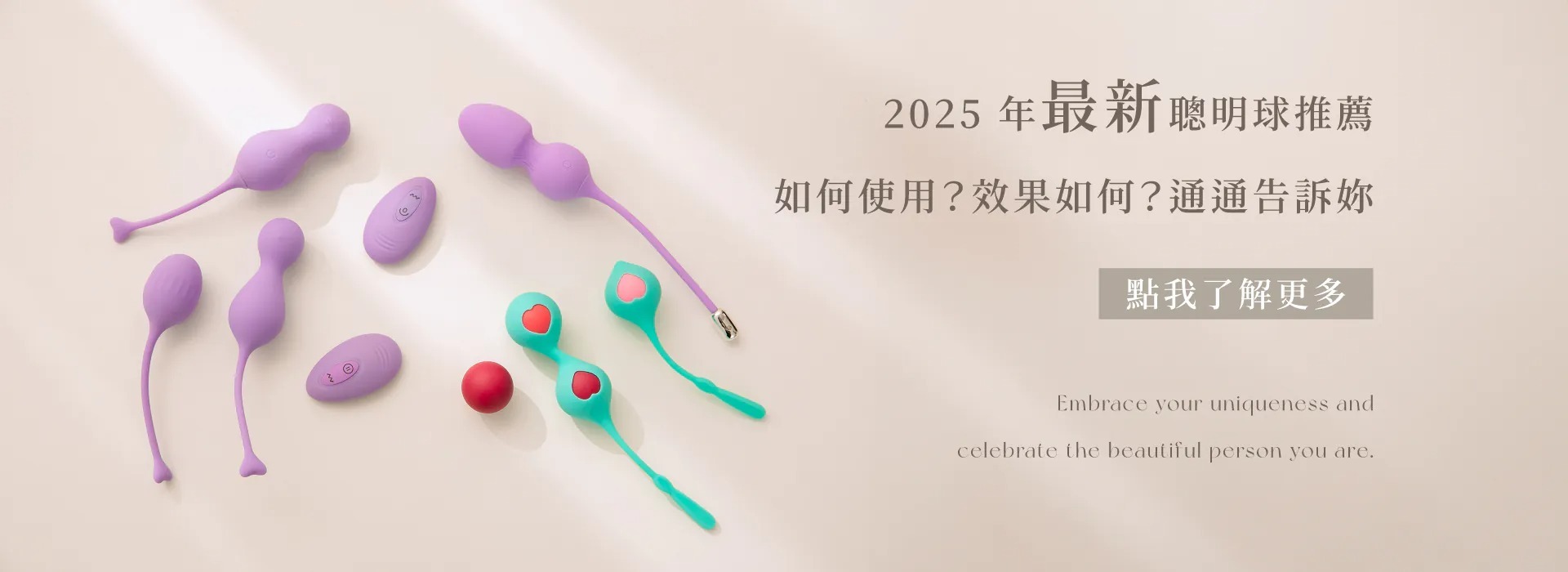 WINYI 聰明球介紹