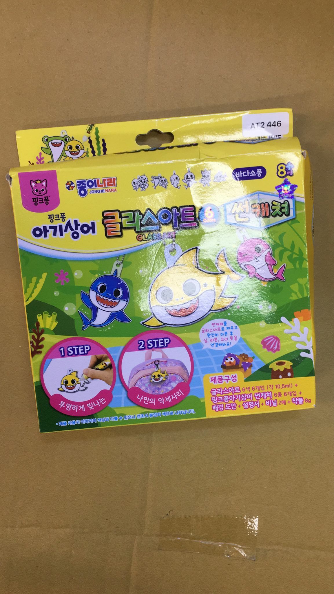 現貨 韓國鯊魚家族DIY 填色匙扣（清貨價貨品，不設退換） (AT2 446)
