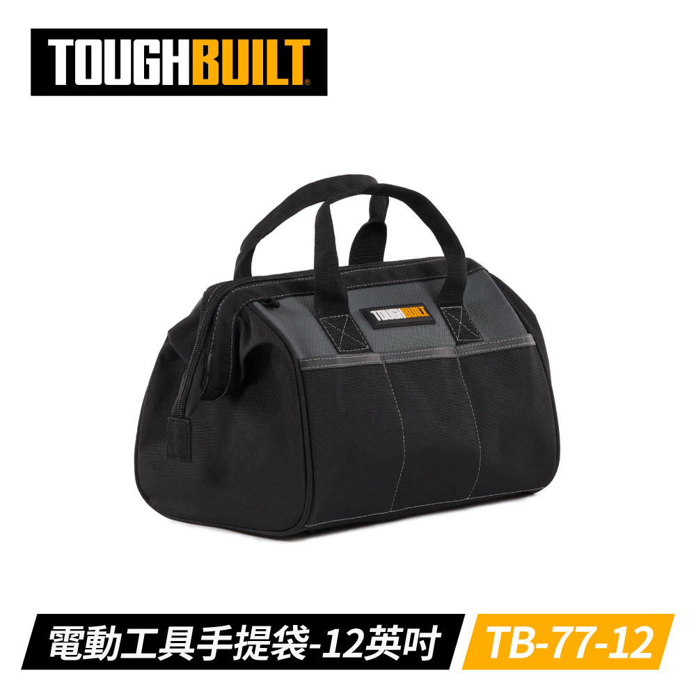 TOUGHBUILT 電動工具手提袋12吋 TB-77-12