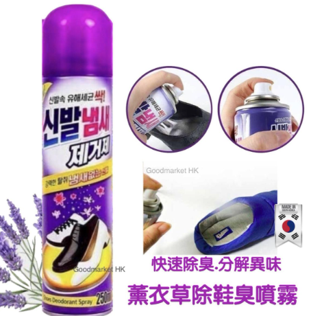 韓國製 - 薰衣草除鞋臭噴霧 250ml ,滲透到纖維深層除腳臭汗味 (K2 448)