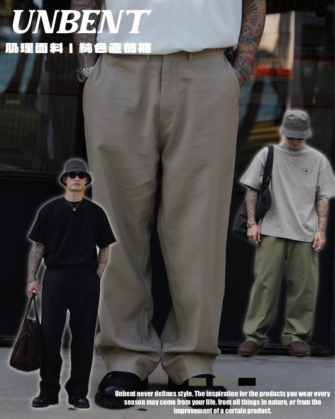 #預購 UNBENT 25SS  進口肌理面料 水洗直筒休閒褲 三色