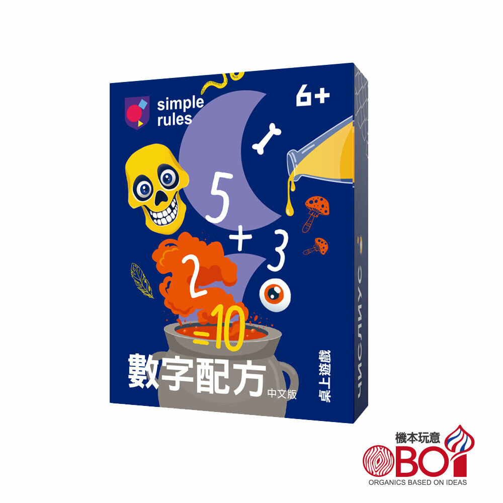 數字配方 中文版