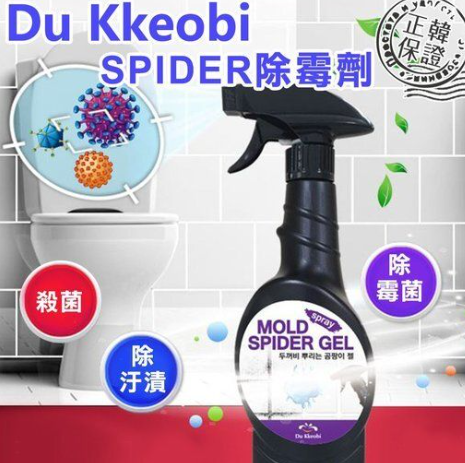 Du Kkeobi - 韓國除霉啫喱噴霧(蛛網型) 400ml （清貨價貨品，不設退換） (K2 450)