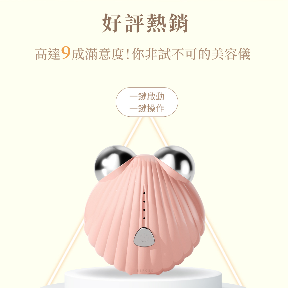 美容儀推薦 微電美容儀推薦